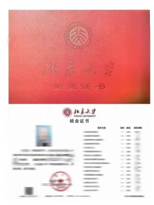 北京大学中国交易员研修班