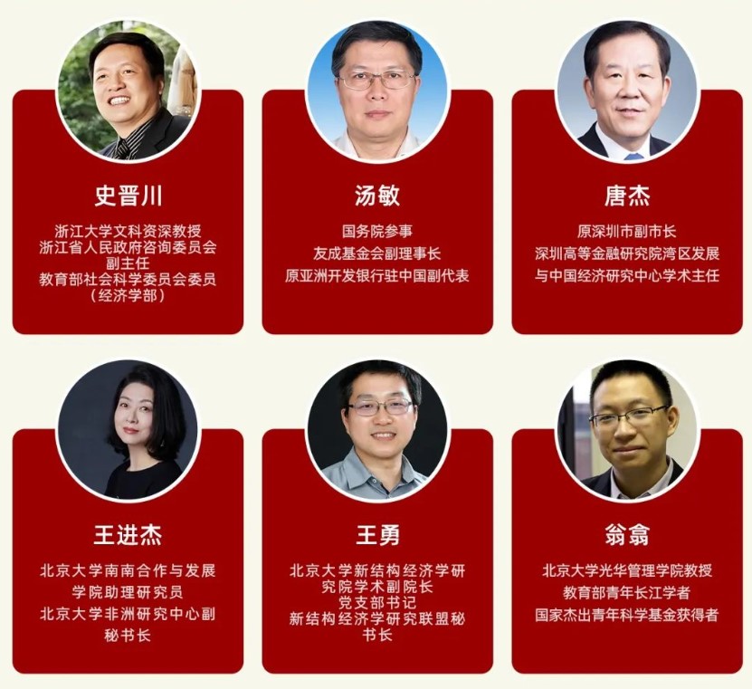 北京大学中国企业全球化与品牌出海实践项目研修班