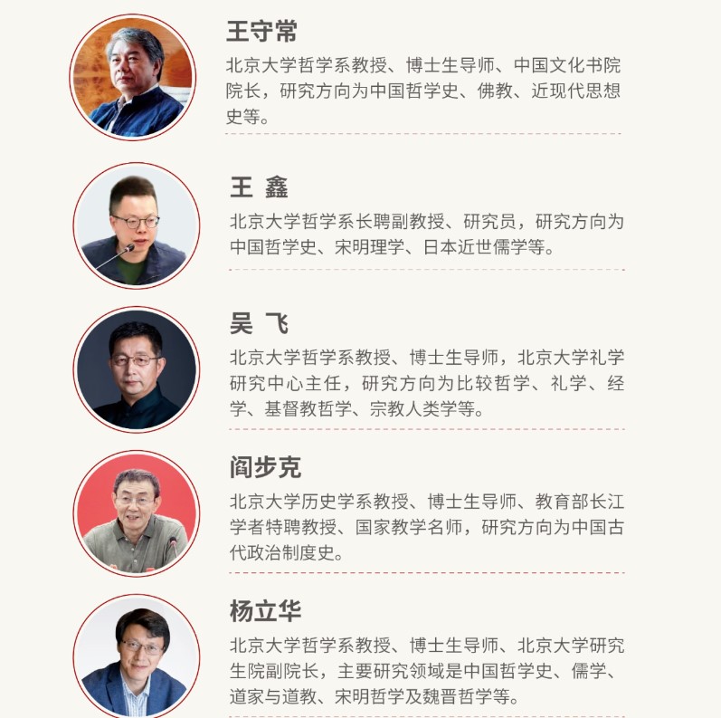 北京大学文化与经典研修班(深圳班)