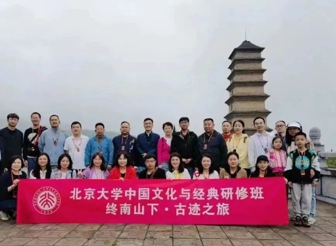北京大学文化与经典研修班(深圳班)