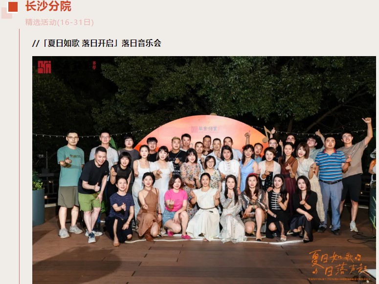 华商领军商学 | 全国分院7月(下)活动精选（成都，长沙，重庆，合肥，泉州，南京，贵阳，无锡）