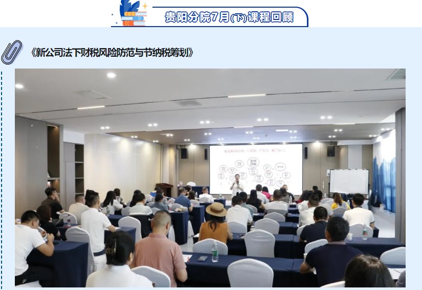 华商领军商学 | 全国分院7月(下)活动精选（成都，长沙，重庆，合肥，泉州，南京，贵阳，无锡）