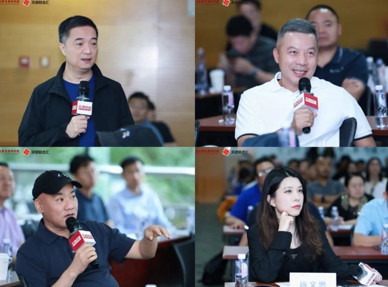 北清经管资本运营与股权投资项目专题“创新驱动，未来领航”2024北清经管融资路演活动圆满举行