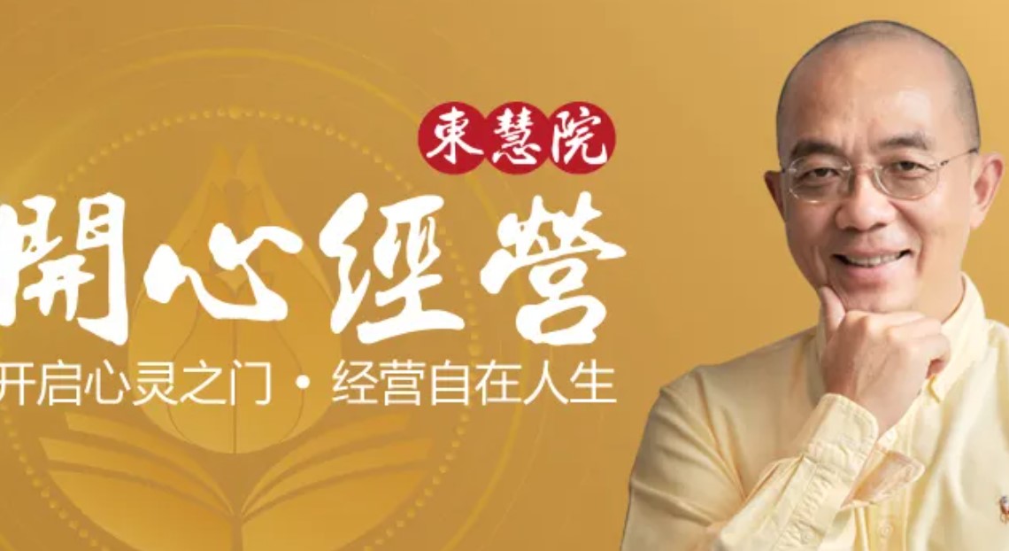 2024开心经营课程报名