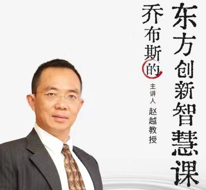 东方智慧商学院韩冰教授：2024年介绍