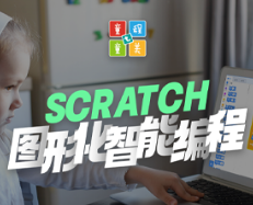 北京scratch少儿编程介绍
