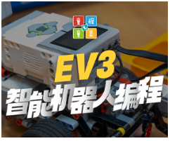 北京编程机器人少儿培训机构推荐