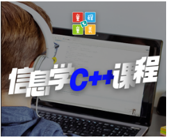 北京少儿编程c语言培训班介绍