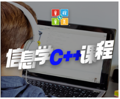 北京少儿编程c语言培训机构介绍