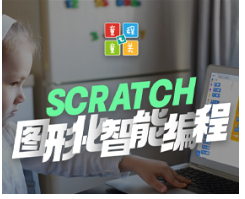 北京scratch少儿编程前景如何？