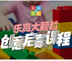 北京乐高少儿编程培训机构介绍