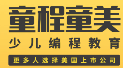 深圳少儿编程学习在哪报名?