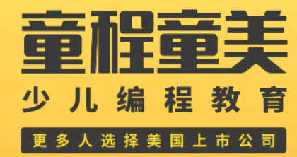 深圳少儿学编程培训机构推荐