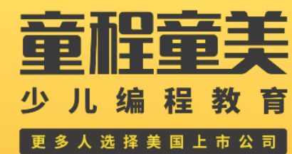 深圳少儿编程费用多少？