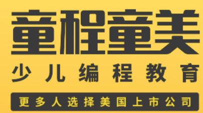 上海好的少儿编程培训机构推荐