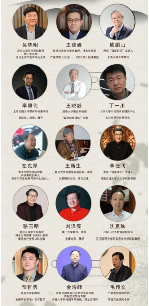 2024广鉴学堂哲学经典课程_左克厚 _王新生_ 李任飞_上海