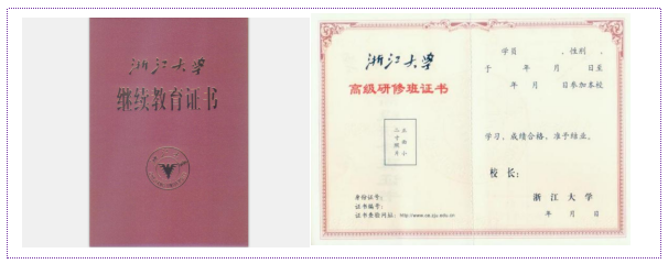浙江大学科创凤凰高级研修班