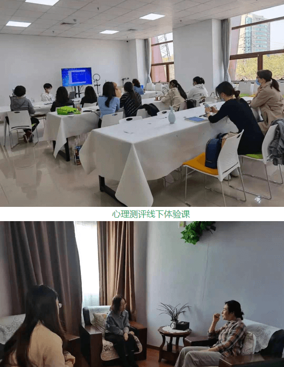 中科院心理所2021年心理咨询基础培训课程
