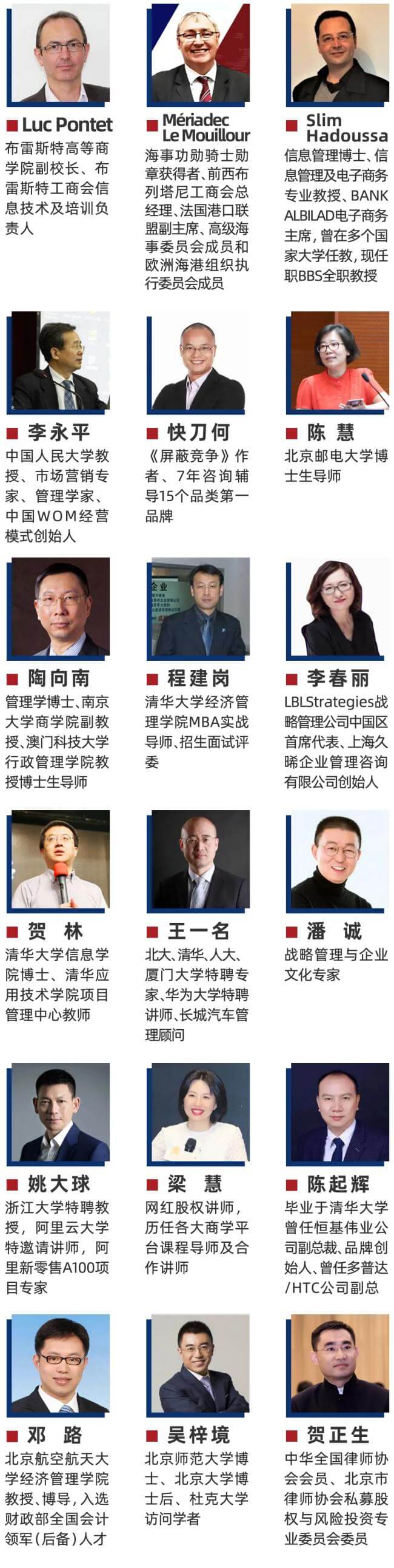法国布雷斯特商学院管理学硕士（MIM）学位班招生简章_