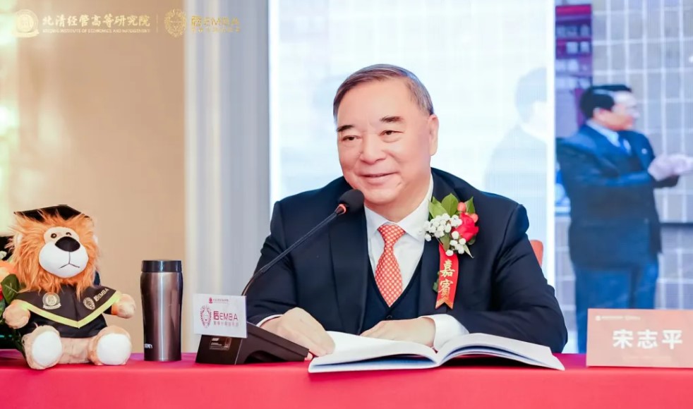 北清经管高等研究院 后E导师 宋志平：塑造企业的格局与能力