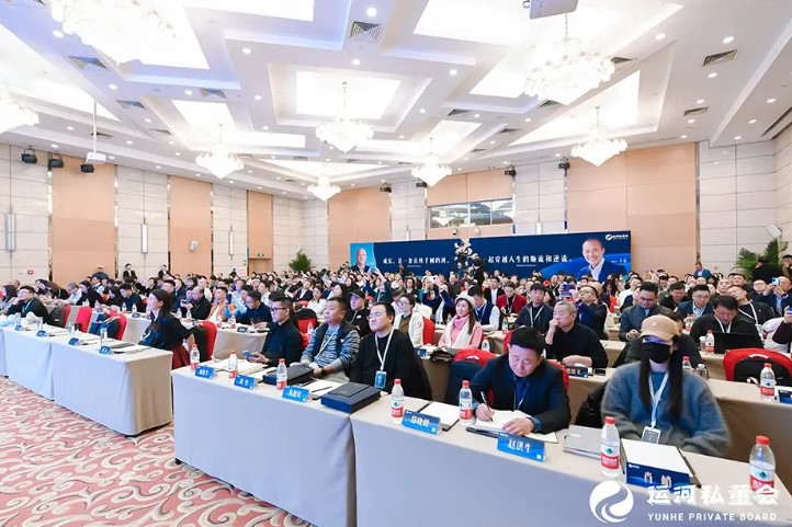 运河私董会未来产业CEO成长计划首期班2024年1月开学回顾