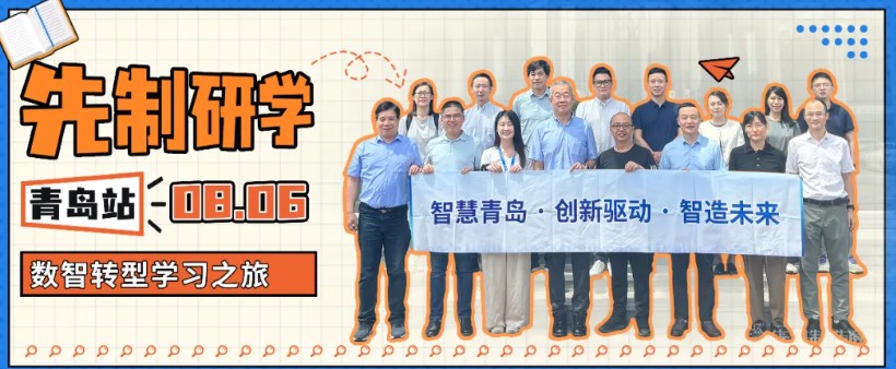 先进制造商学院定制研学 | 携「东风本田发动机」 开启数智转型学习之旅