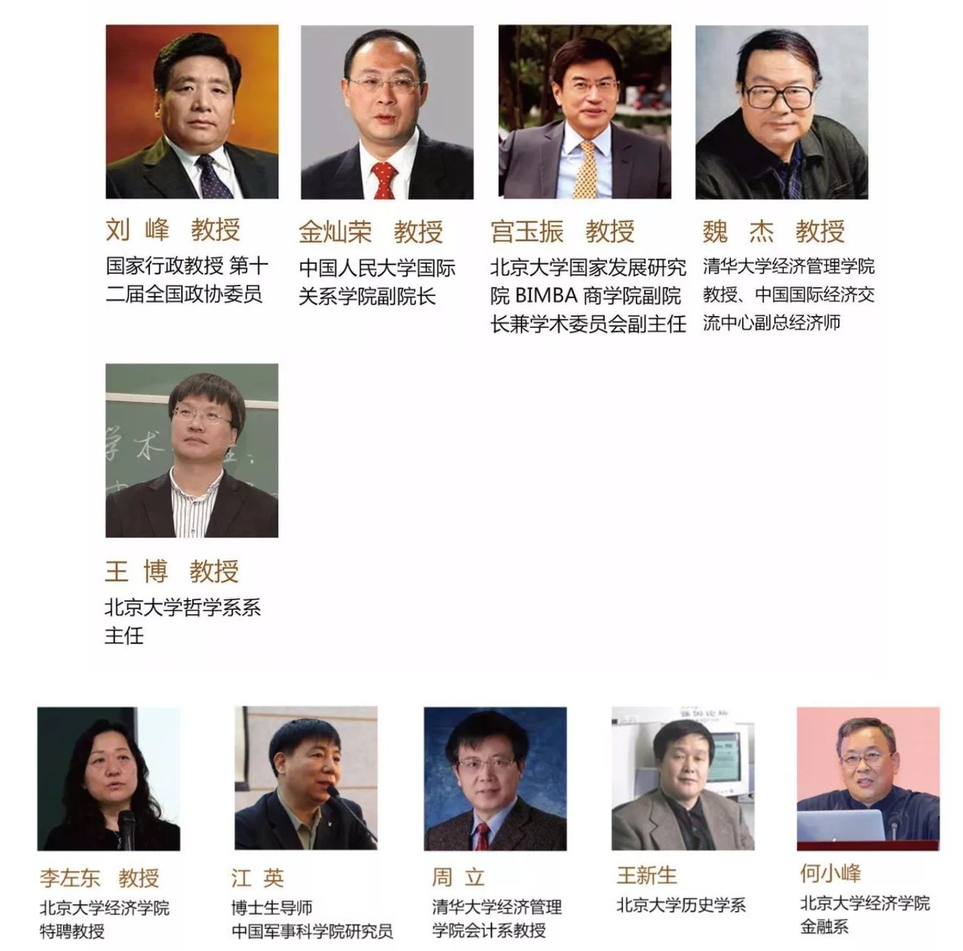 大健康产业、医药、医疗器械企业家后EMBA高端课程研修班