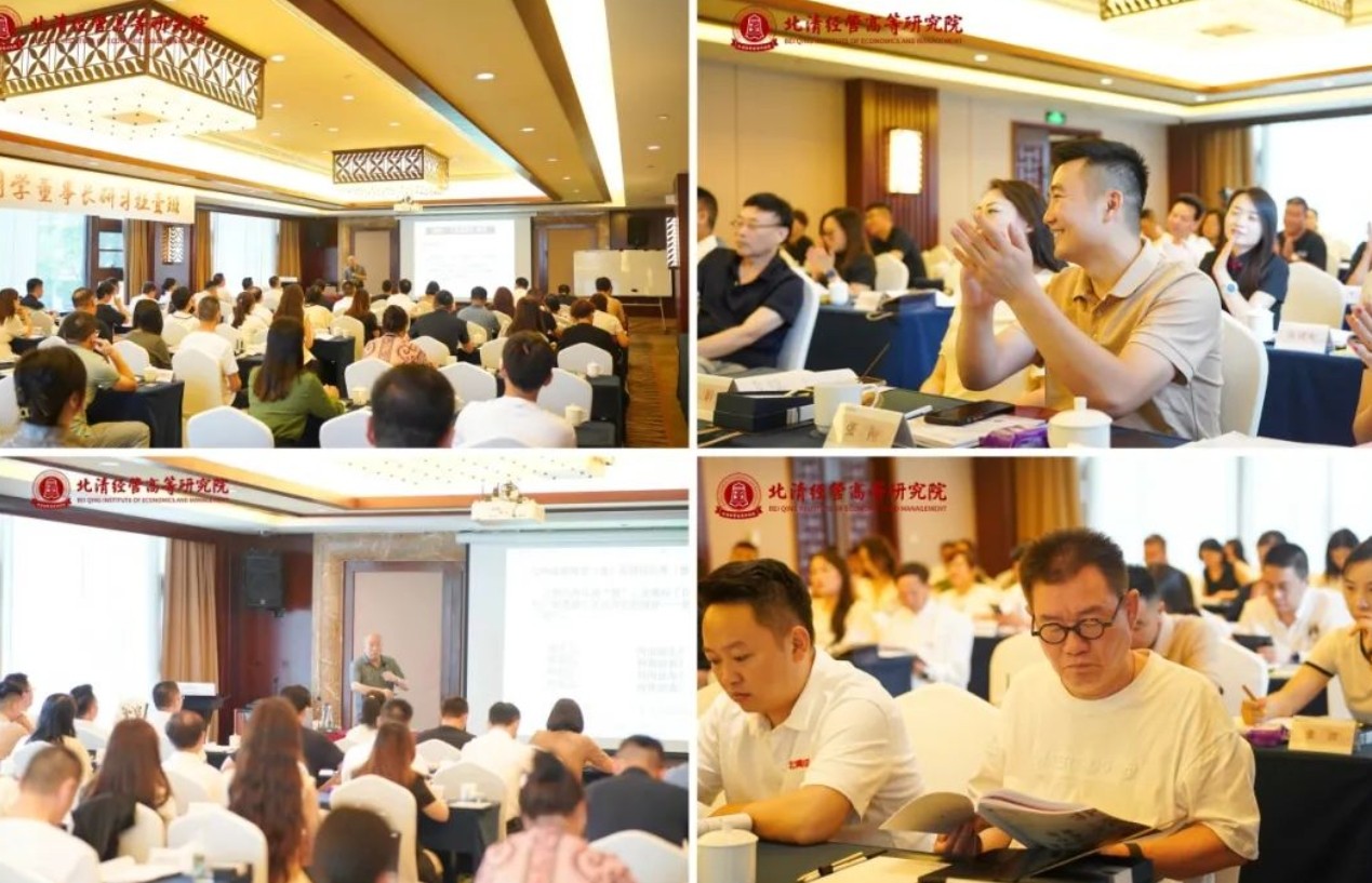 笃志不倦 璀璨不息 ——北清经管2024年八月第二周开课纪实