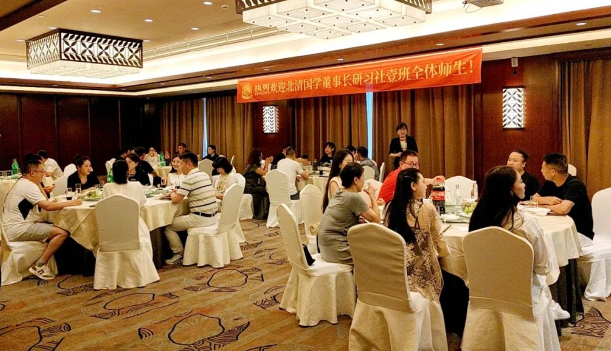 笃志不倦 璀璨不息 ——北清经管2024年八月第二周开课纪实