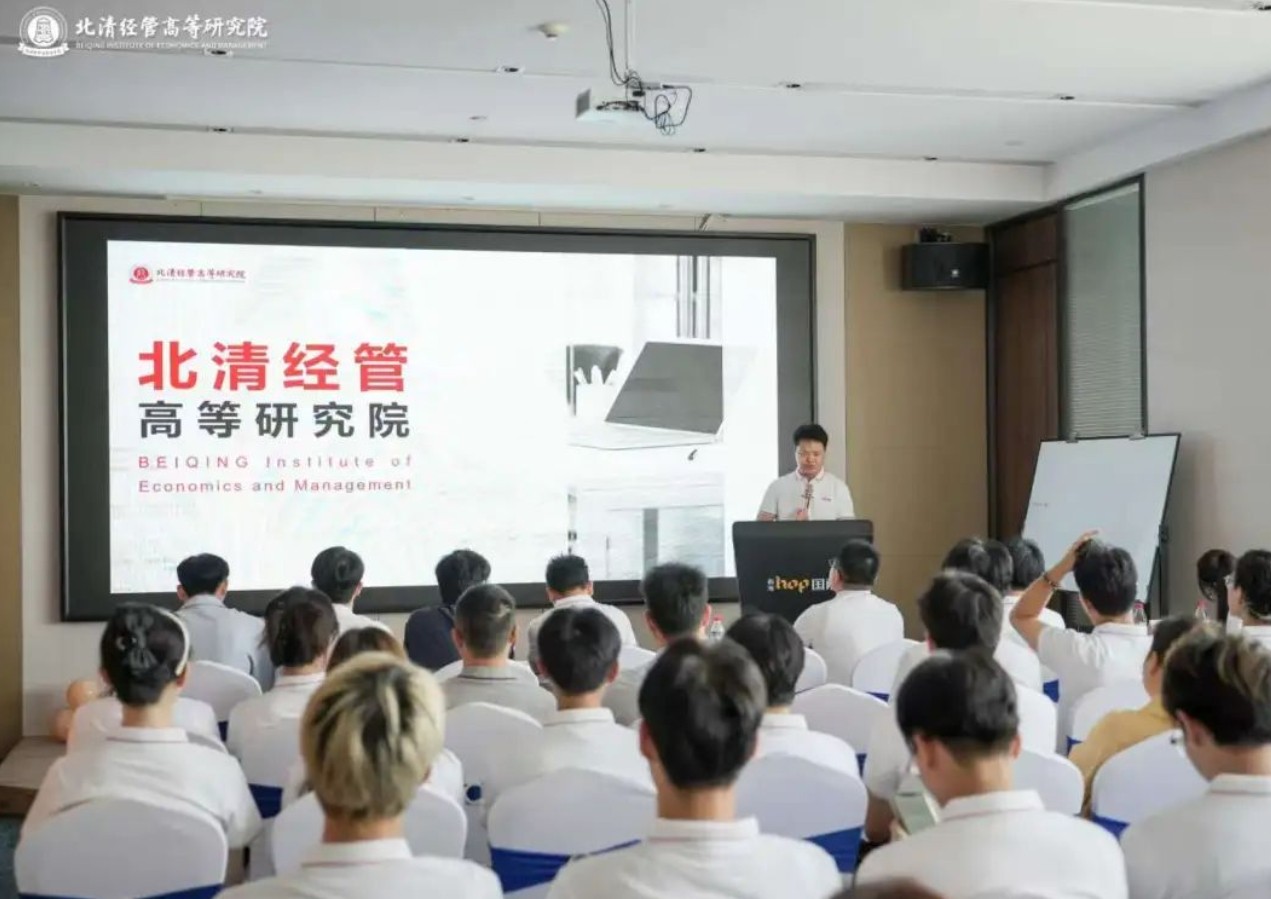 笃志不倦 璀璨不息 ——北清经管2024年八月第二周开课纪实
