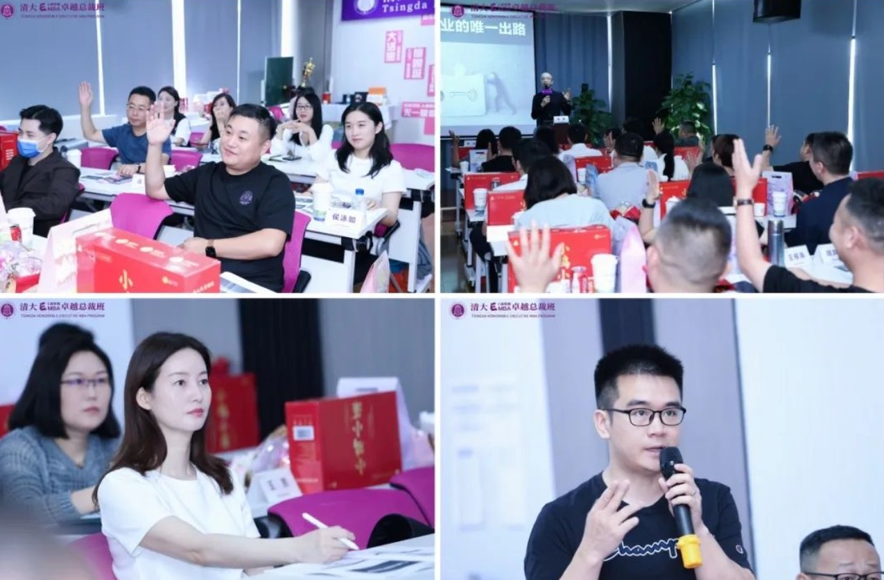 笃志不倦 璀璨不息 ——北清经管2024年八月第二周开课纪实