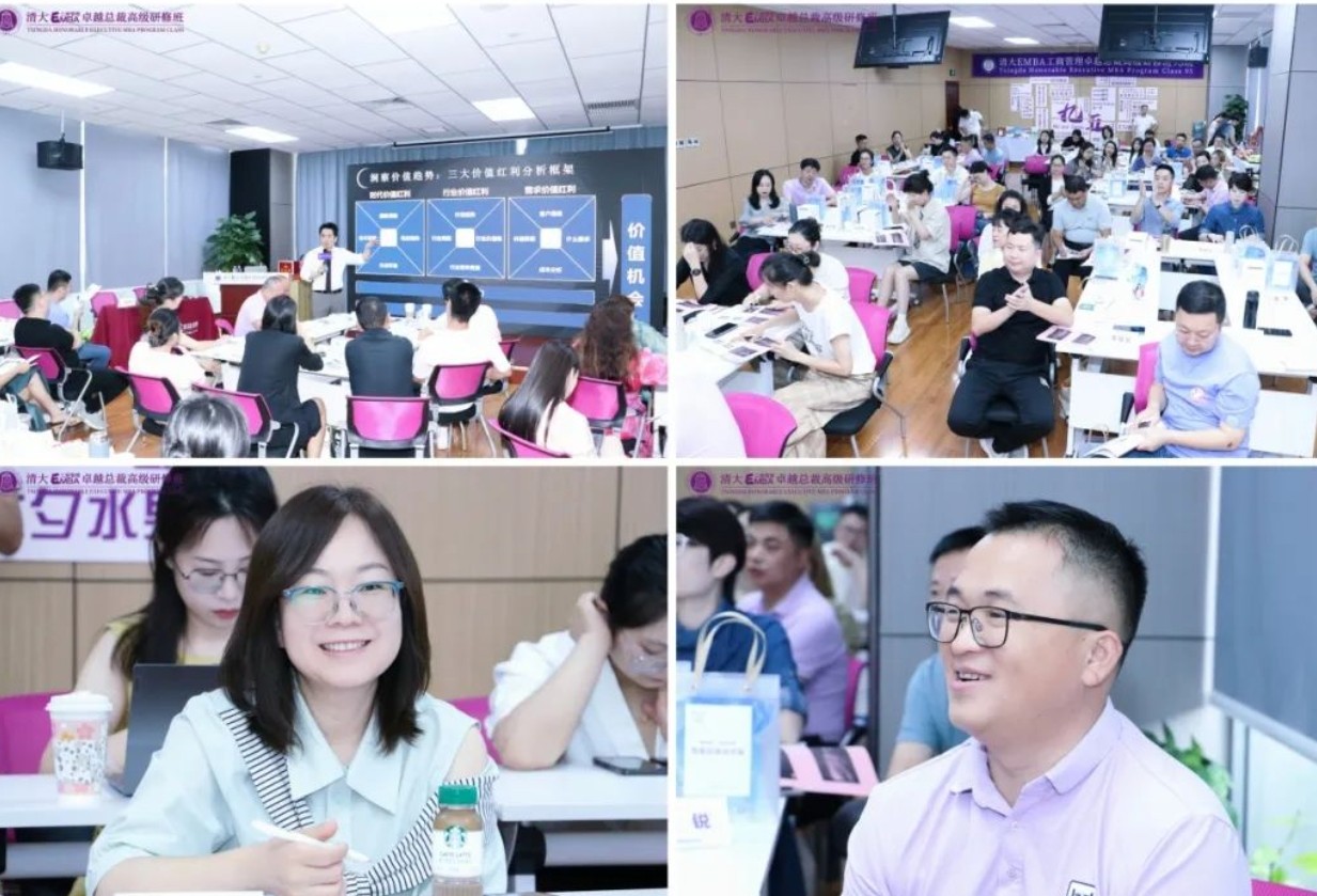 笃志不倦 璀璨不息 ——北清经管2024年八月第二周开课纪实