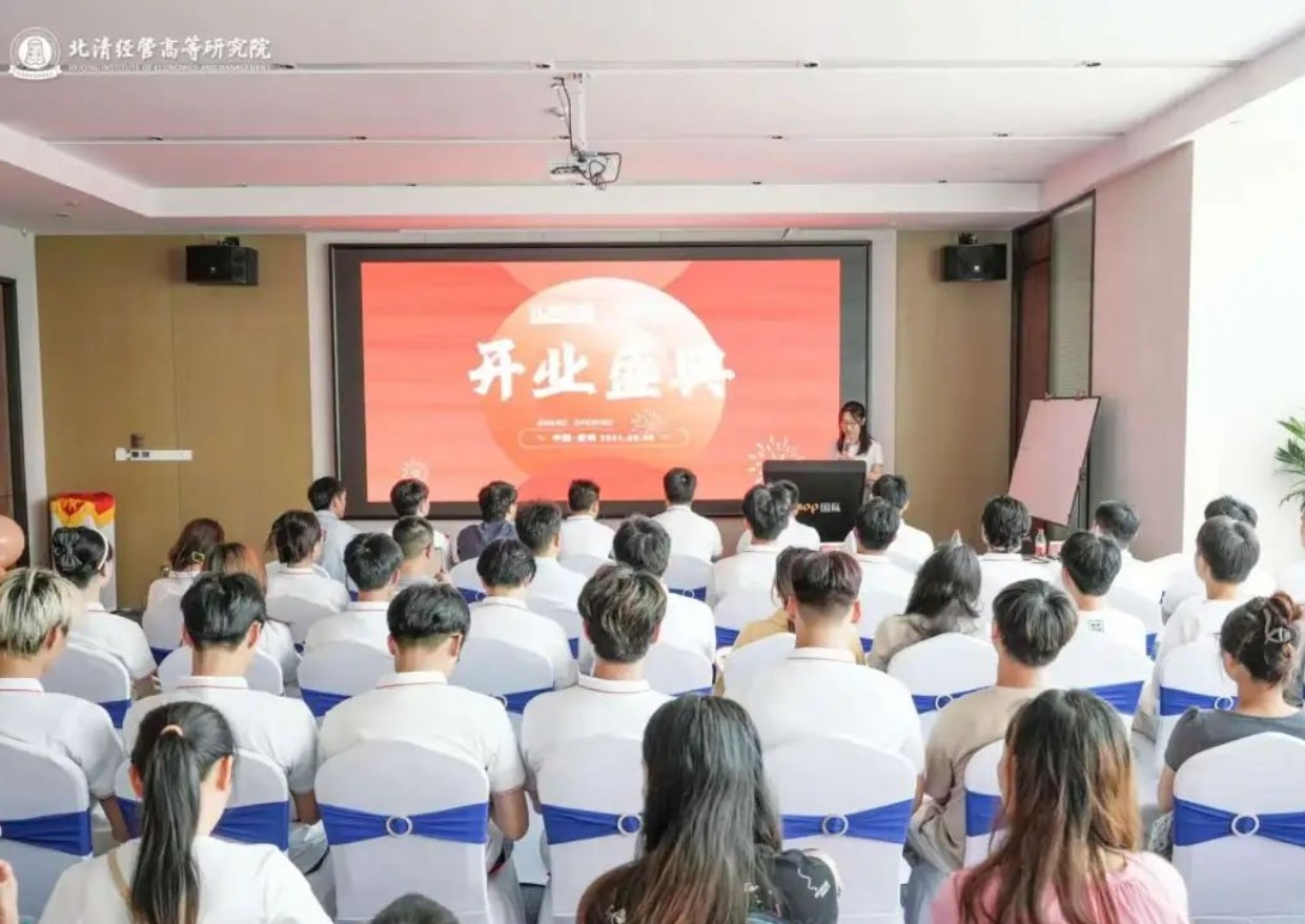 笃志不倦 璀璨不息 ——北清经管2024年八月第二周开课纪实