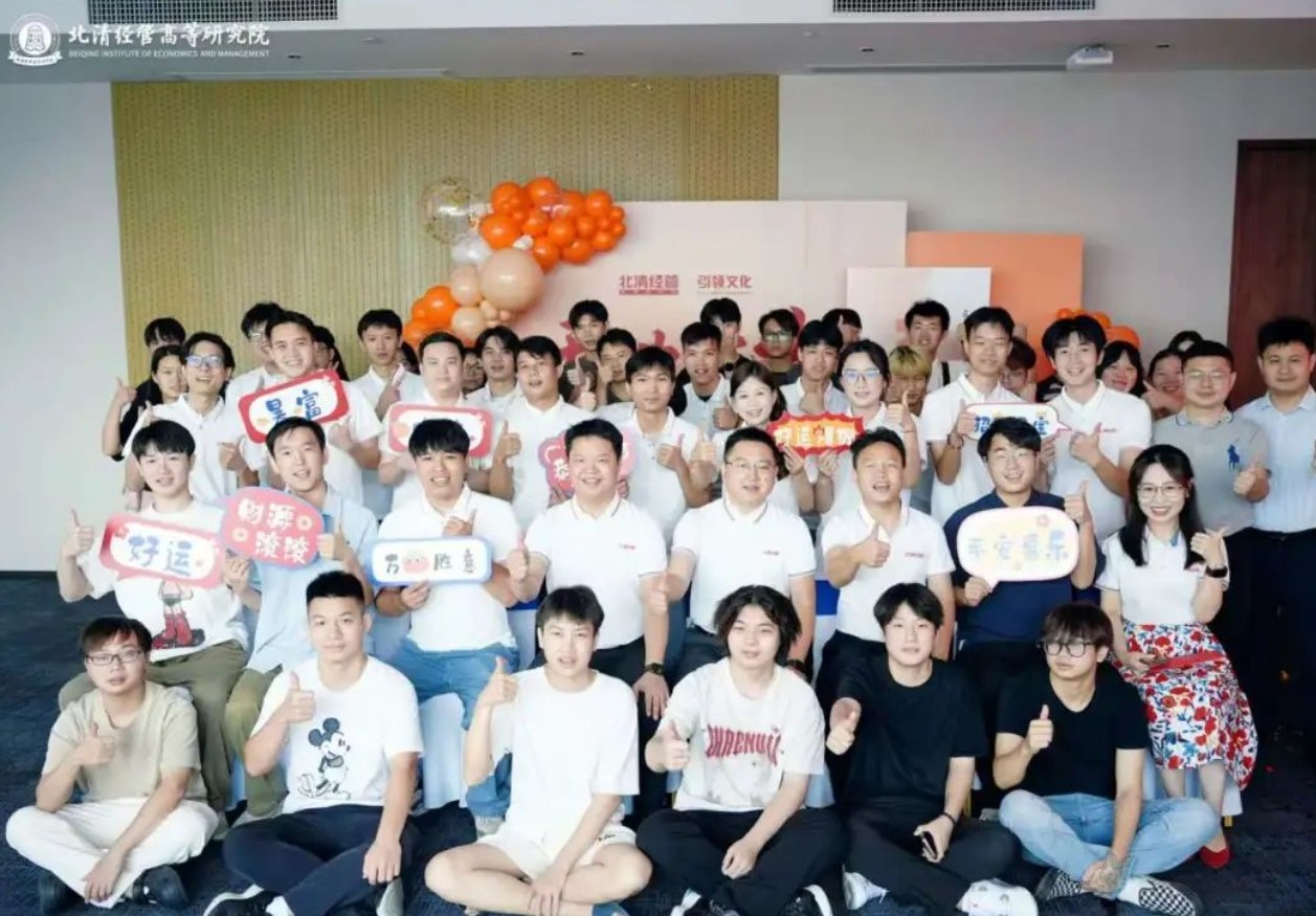 笃志不倦 璀璨不息 ——北清经管2024年八月第二周开课纪实