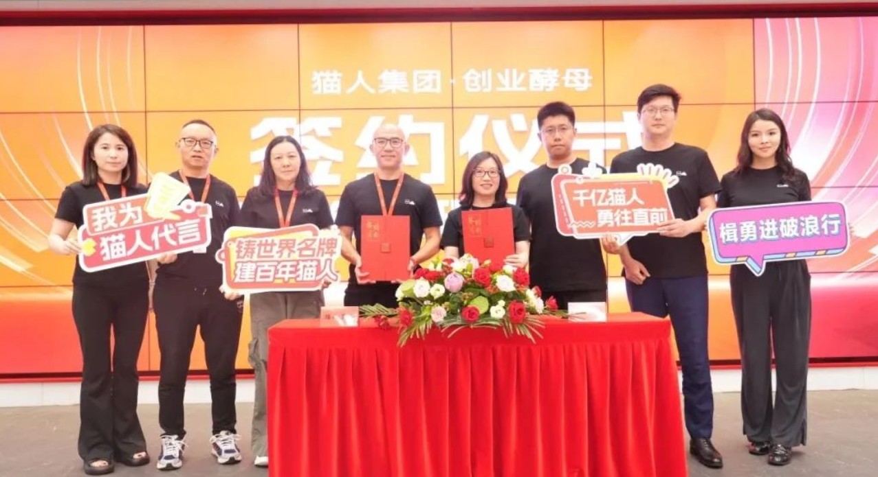 创业酵母和猫人集团正式签约战略暨管理咨询项目
