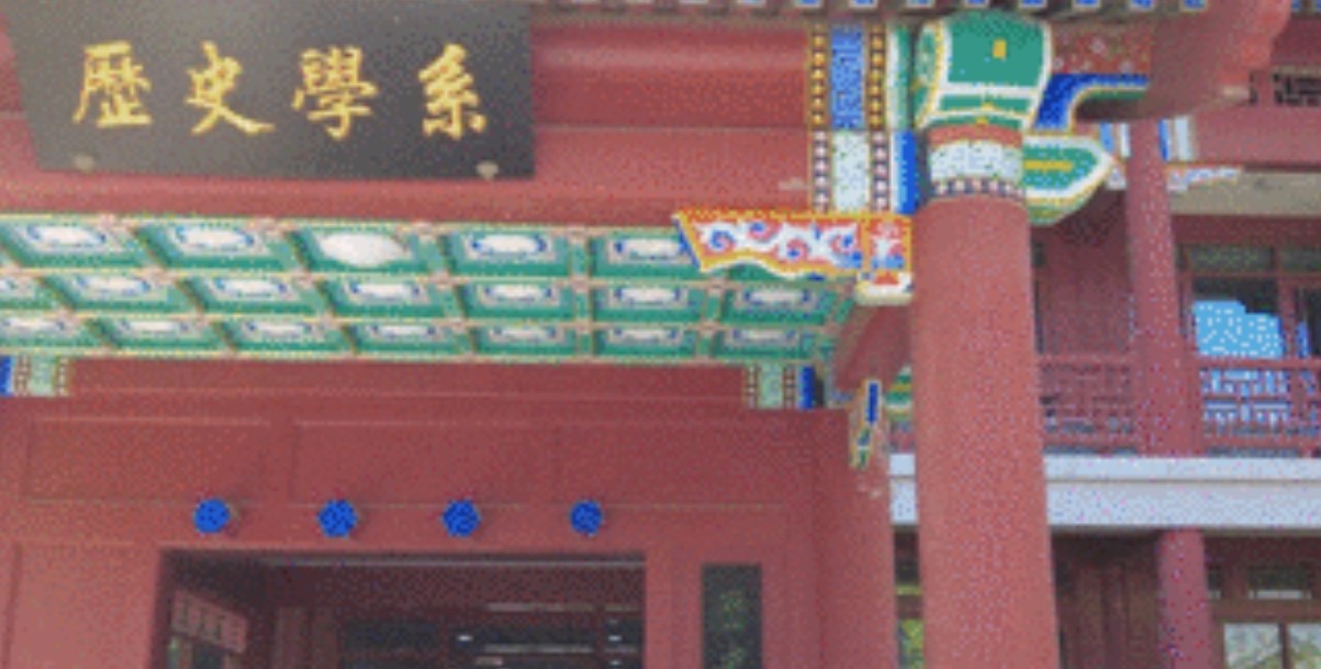 北京大学 | 历史班与美学班已招满，2024年8月课程通知