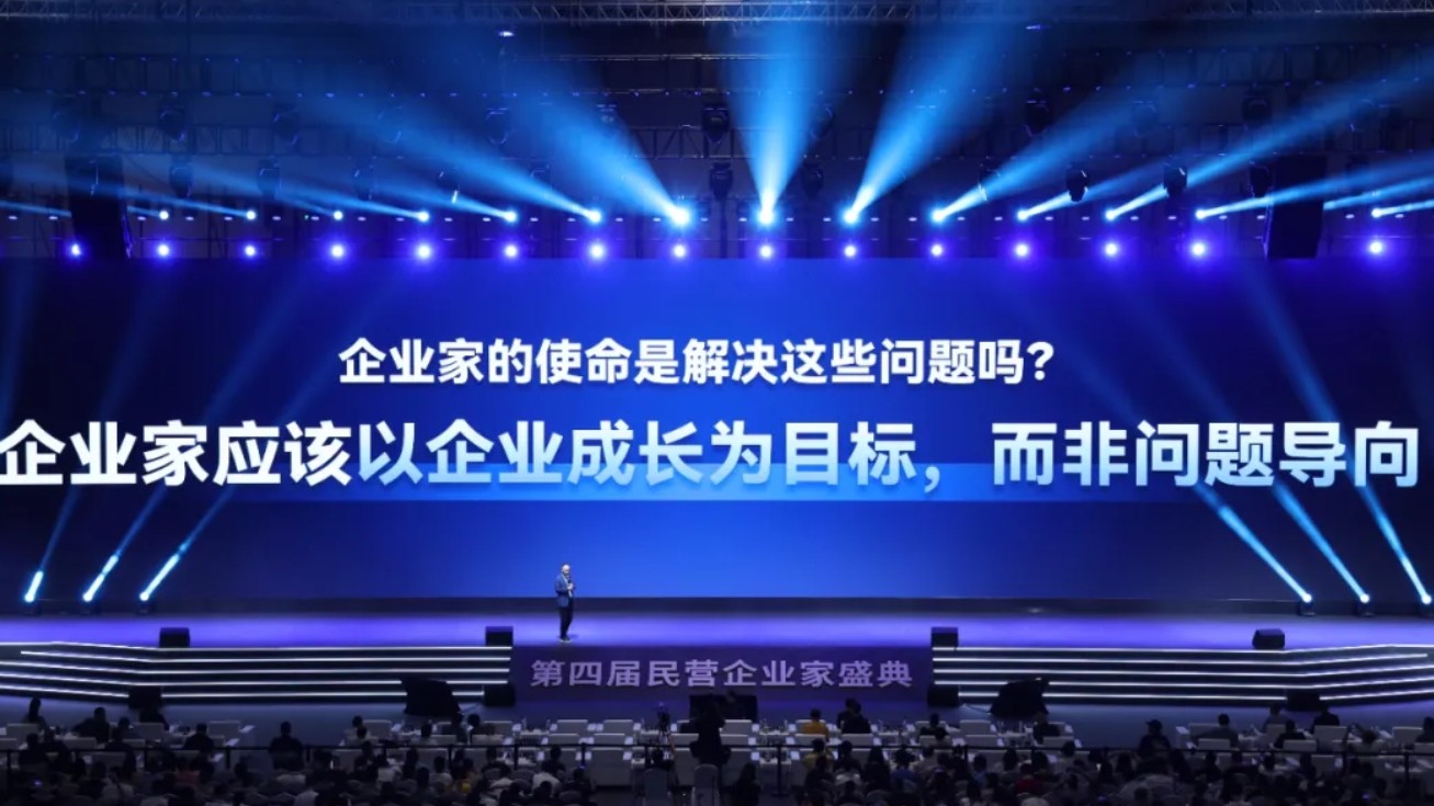 博商管理第四届民企盛典回顾丨薄连明：新时代企业的进化与成长