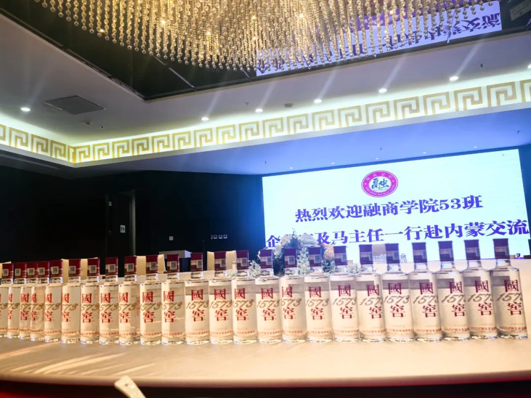 草原沙漠之约:2024年8月12-15日融商学院工商班53期的精彩旅程