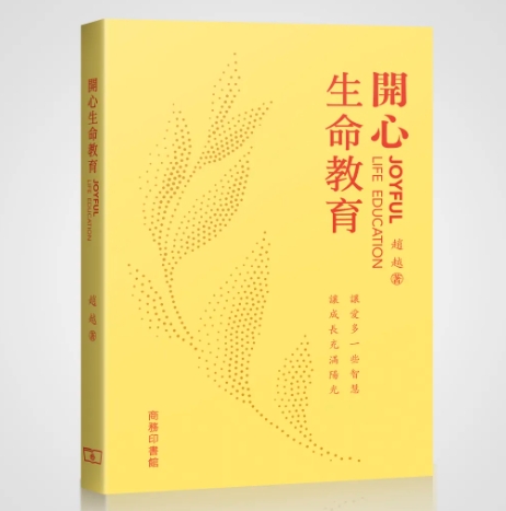 【东慧院赵越专栏】赞美的陷阱？赞美的秘籍！