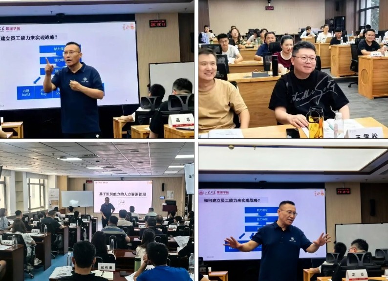 直击现场 | 山东大学2024级齐道儒商工商管理高级研修1班（总76期）八月课程小结