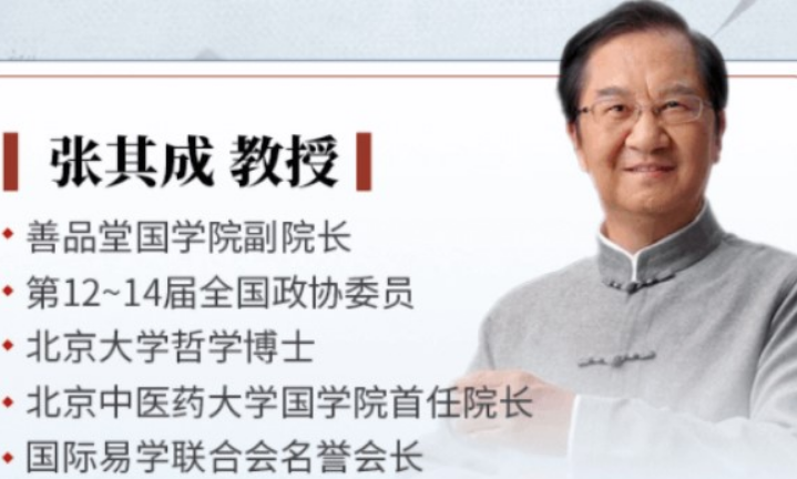 张其成办的有国学班吗？