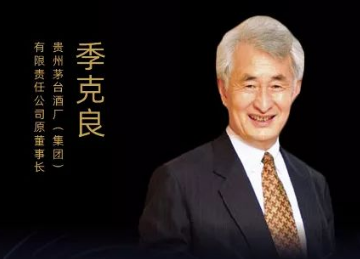 2024季克良对当代企业的意义介绍