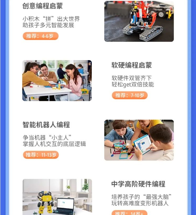 童程童美3-18岁0基础如何入门编程？点击领取免费线上线下体验课！