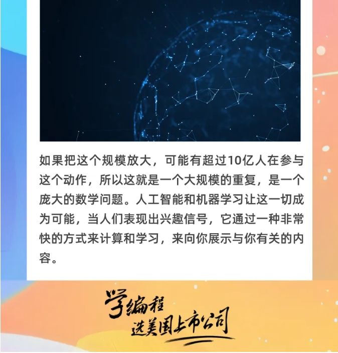 算法如何准确向你推荐喜欢的视频？英国一高中试实行用AI工具代替教师 | 童程童美WEEKLY