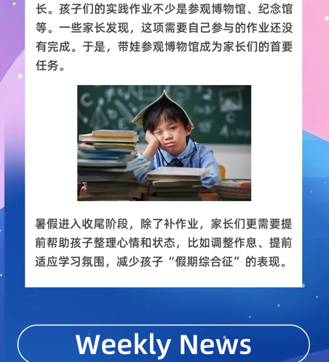 算法如何准确向你推荐喜欢的视频？英国一高中试实行用AI工具代替教师 | 童程童美WEEKLY