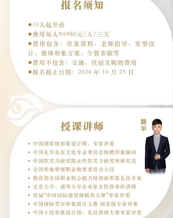 高维之路尔雅女性_女性完美计划课程，遇见更美的自己