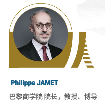 巴黎商学院DBA工商管理博士