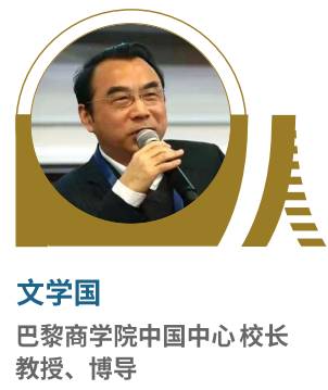 巴黎商学院DBA工商管理博士