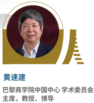 巴黎商学院DBA工商管理博士