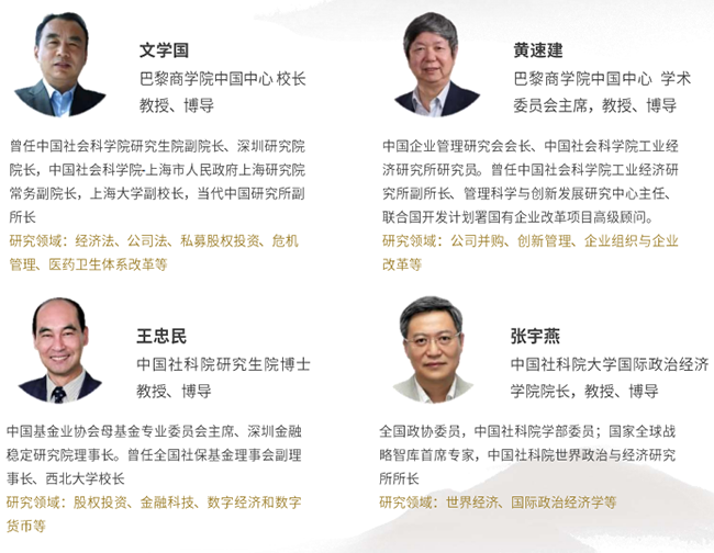 巴黎商学院DBA工商管理博士